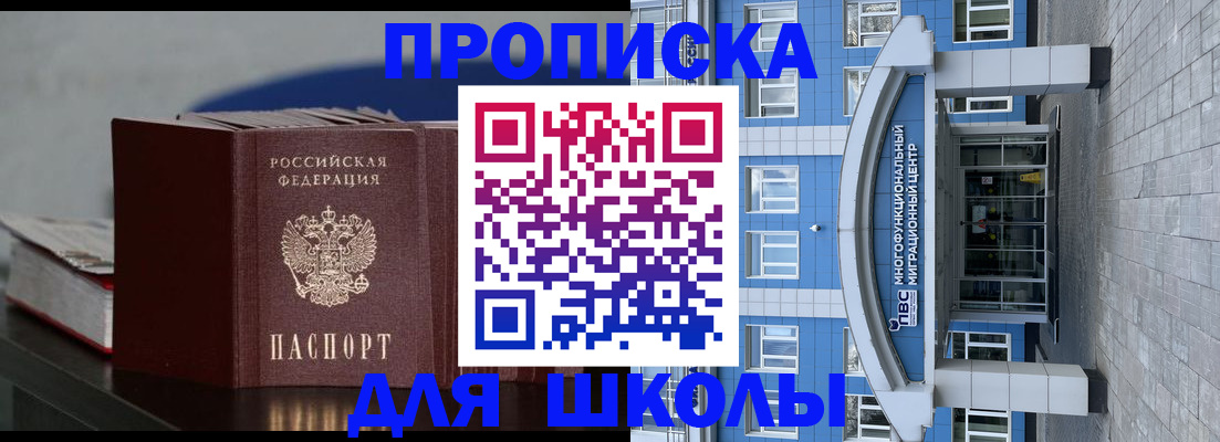 прописка регистрация в Гусь-Хрустальном